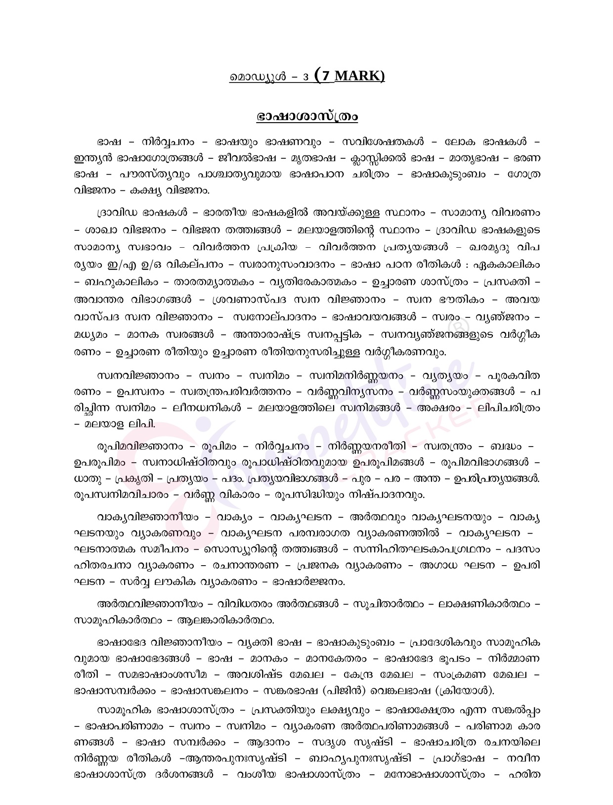 hsst malayalam syllabus